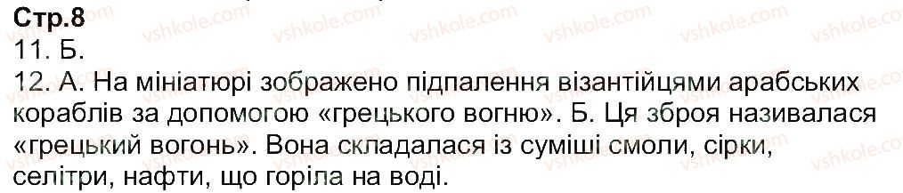 фото задание 8 - завдання зі сторінок 3-20