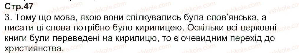 фото задание 47 - завдання зі сторінок 41-64