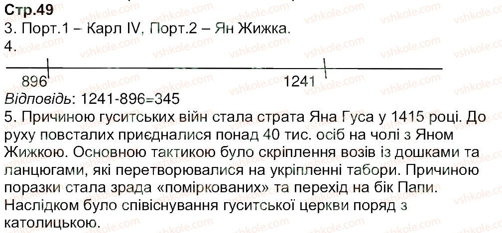 фото задание 49 - завдання зі сторінок 41-64