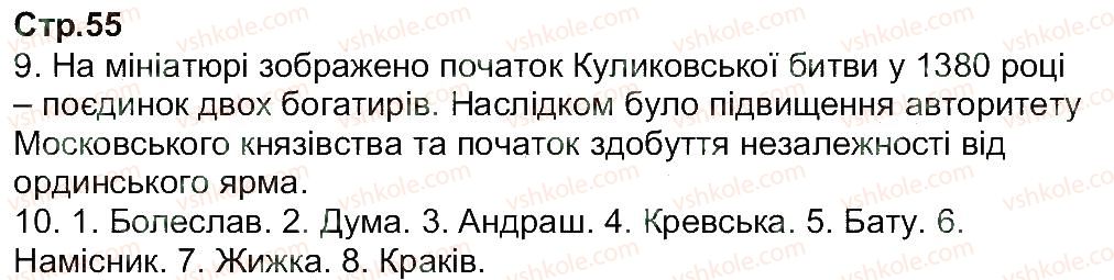 фото задание 55 - завдання зі сторінок 41-64