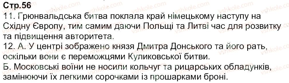 фото задание 56 - завдання зі сторінок 41-64