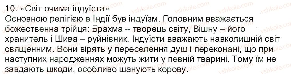 фото задание 63 - завдання зі сторінок 41-64