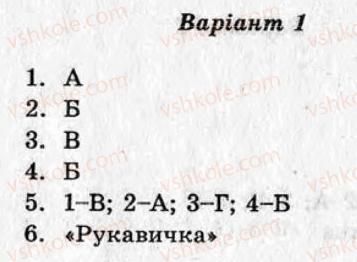 фото задание ср3 - самостійні роботи - варіант 1