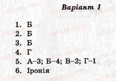 фото задание ср8 - самостійні роботи - варіант 1