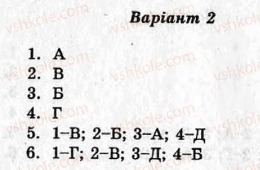 фото задание кр4 - контрольні роботи - варіант 2