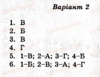 фото задание кр6 - контрольні роботи - варіант 2