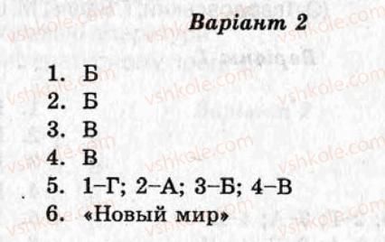 фото задание ср11 - самостійні роботи - варіант 2