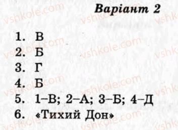 фото задание ср12 - самостійні роботи - варіант 2