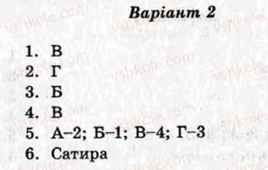 фото задание ср8 - самостійні роботи - варіант 2
