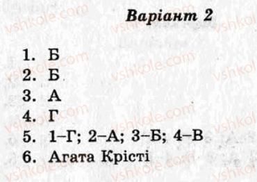 фото задание ср9 - самостійні роботи - варіант 2