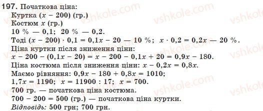 фото задание 197 - 6. тотожні перетворення раціональних виразів - § 1. раціональні вирази