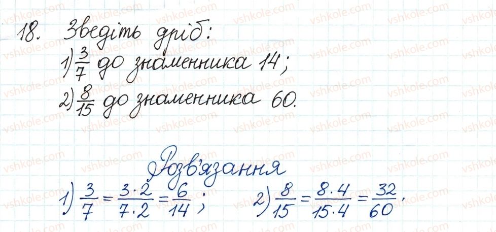 фото задание 18 - 1. раціональні дроби - § 1. раціональні вирази