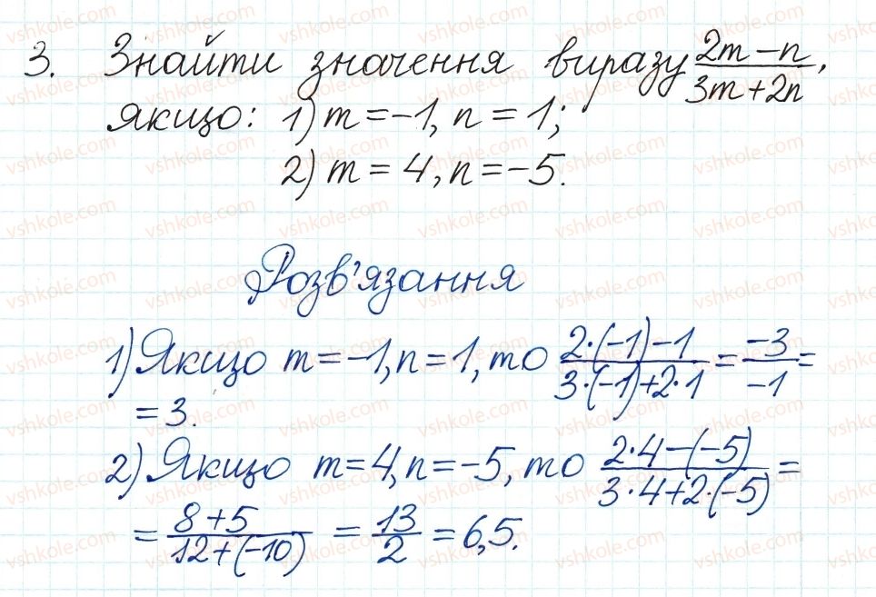 фото задание 3 - 1. раціональні дроби - § 1. раціональні вирази