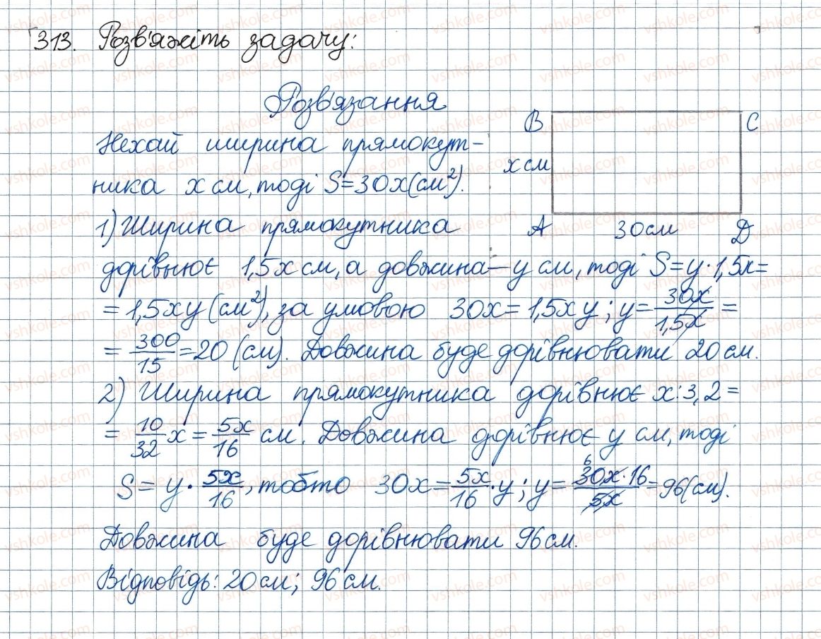 фото задание 313 - 10. функція та її графік - § 1. раціональні вирази