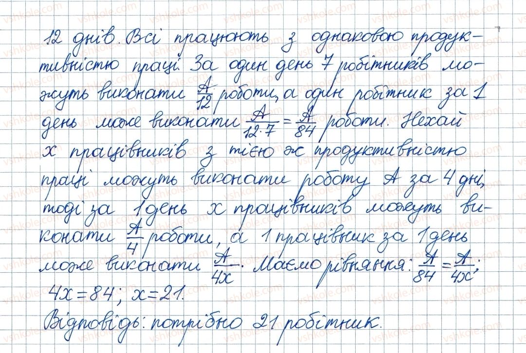 фото задание 317 - 10. функція та її графік - § 1. раціональні вирази