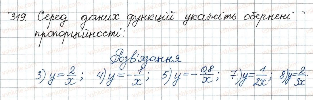 фото задание 319 - 10. функція та її графік - § 1. раціональні вирази