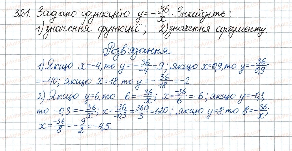 фото задание 321 - 10. функція та її графік - § 1. раціональні вирази