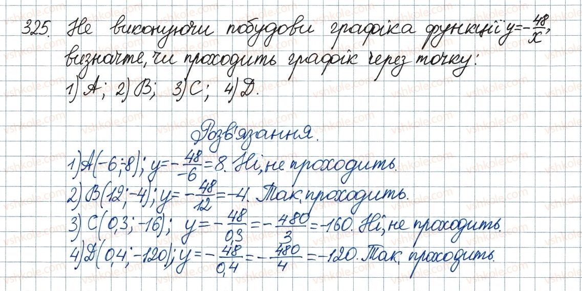 фото задание 325 - 10. функція та її графік - § 1. раціональні вирази
