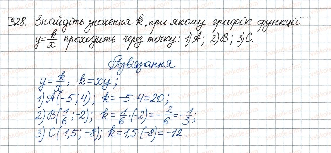 фото задание 328 - 10. функція та її графік - § 1. раціональні вирази