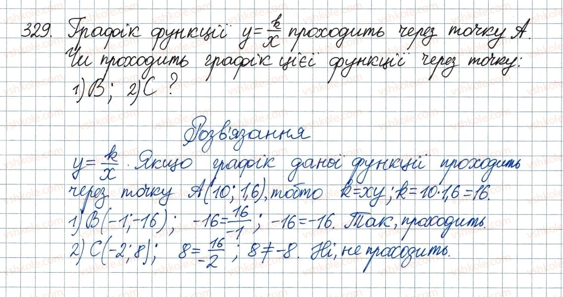фото задание 329 - 10. функція та її графік - § 1. раціональні вирази