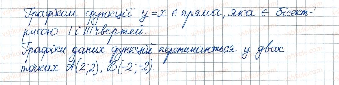 фото задание 330 - 10. функція та її графік - § 1. раціональні вирази