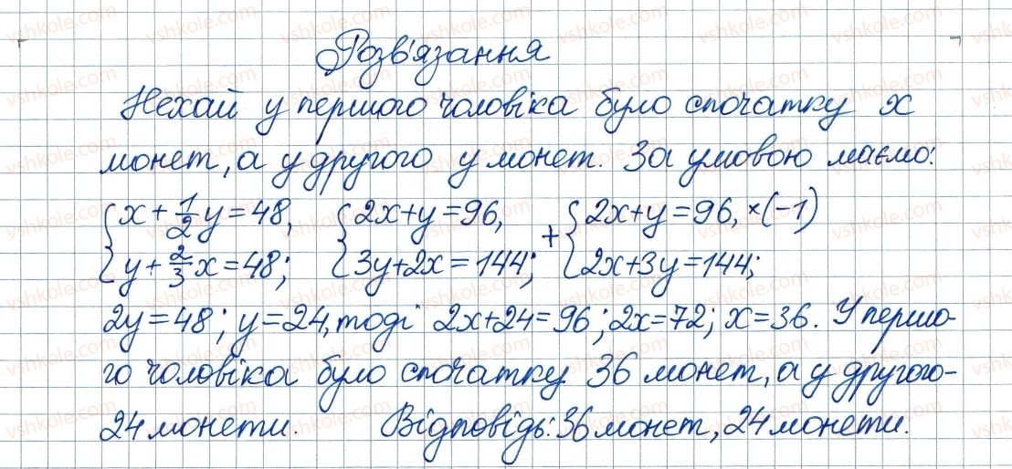 фото задание 347 - 10. функція та її графік - § 1. раціональні вирази