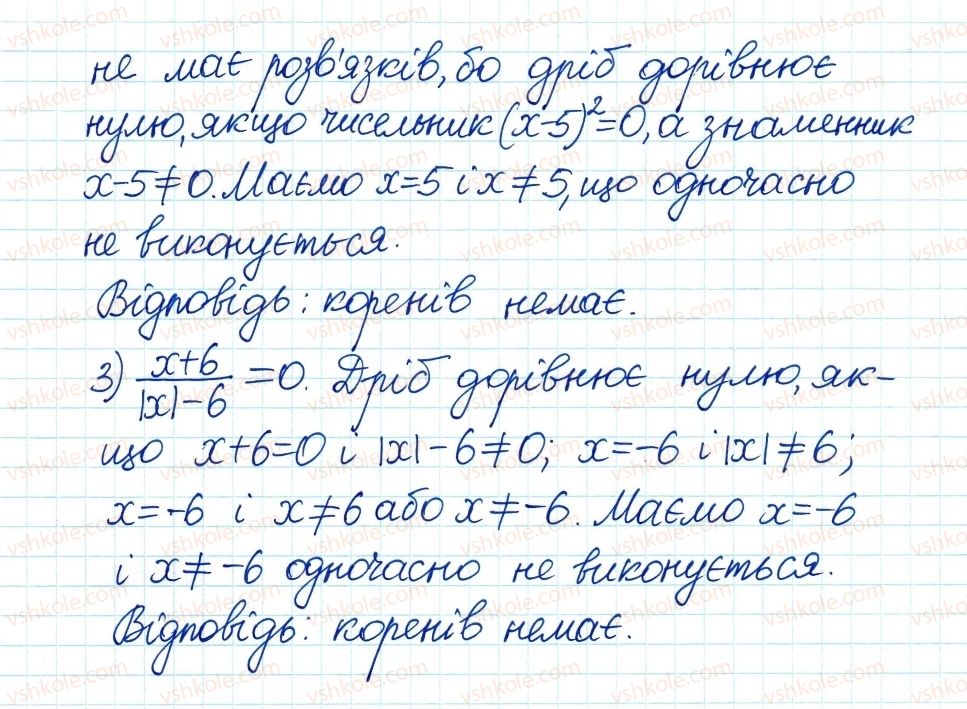 фото задание 58 - 2. основна властивість раціонального дробу - § 1. раціональні вирази