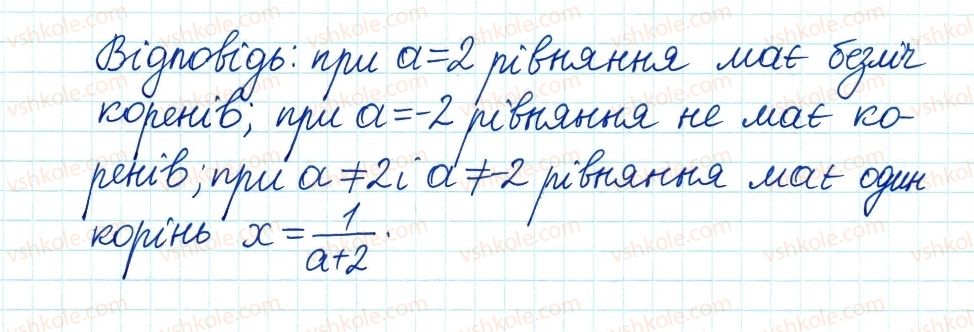 фото задание 60 - 2. основна властивість раціонального дробу - § 1. раціональні вирази