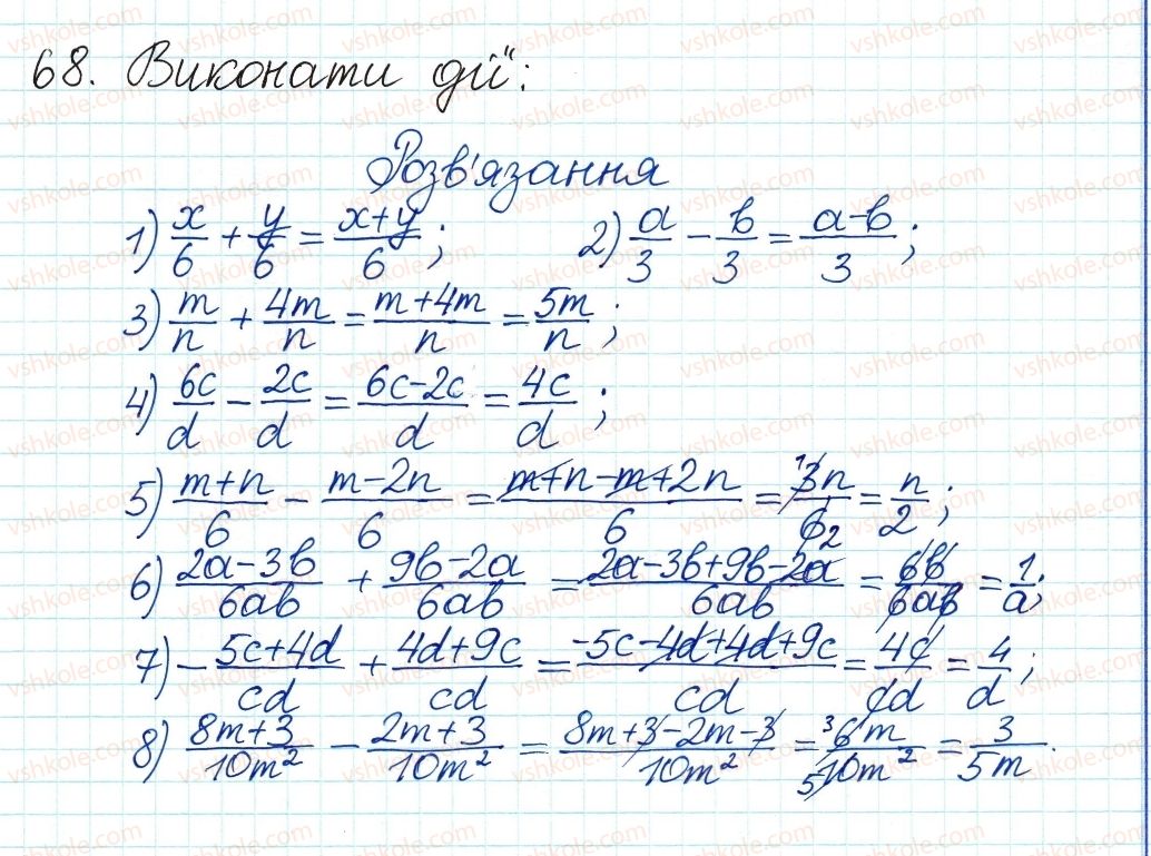 фото задание 68 - 3. додавання і віднімання раціональних дробів з однаковими знаменниками - § 1. раціональні вирази