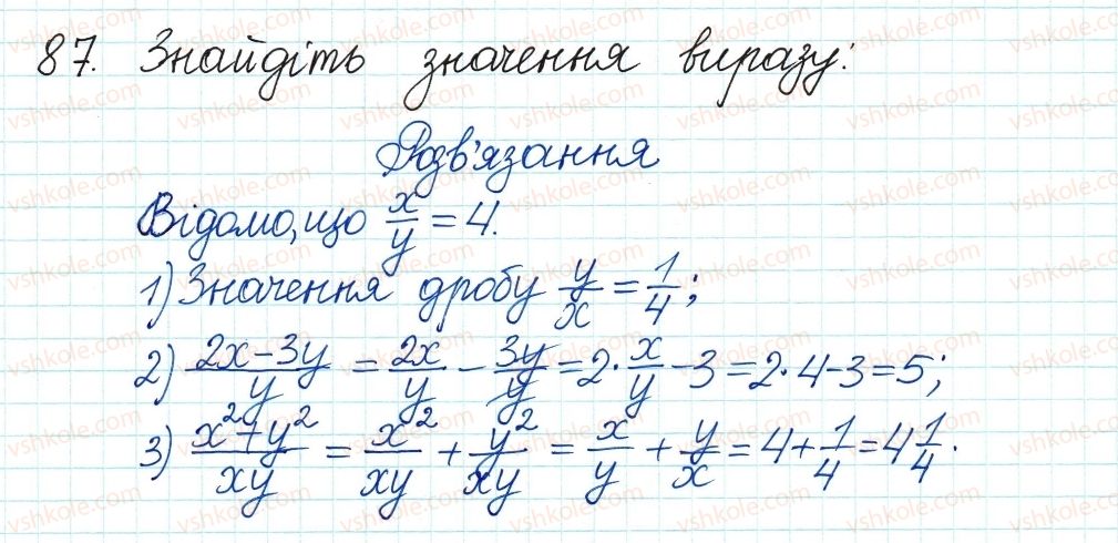 фото задание 87 - 3. додавання і віднімання раціональних дробів з однаковими знаменниками - § 1. раціональні вирази