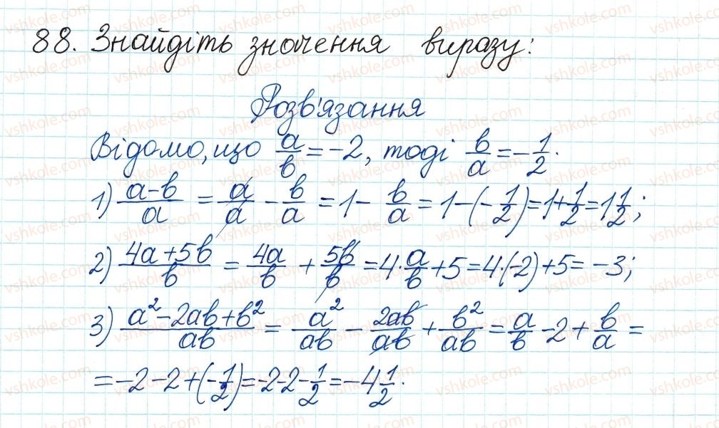 фото задание 88 - 3. додавання і віднімання раціональних дробів з однаковими знаменниками - § 1. раціональні вирази