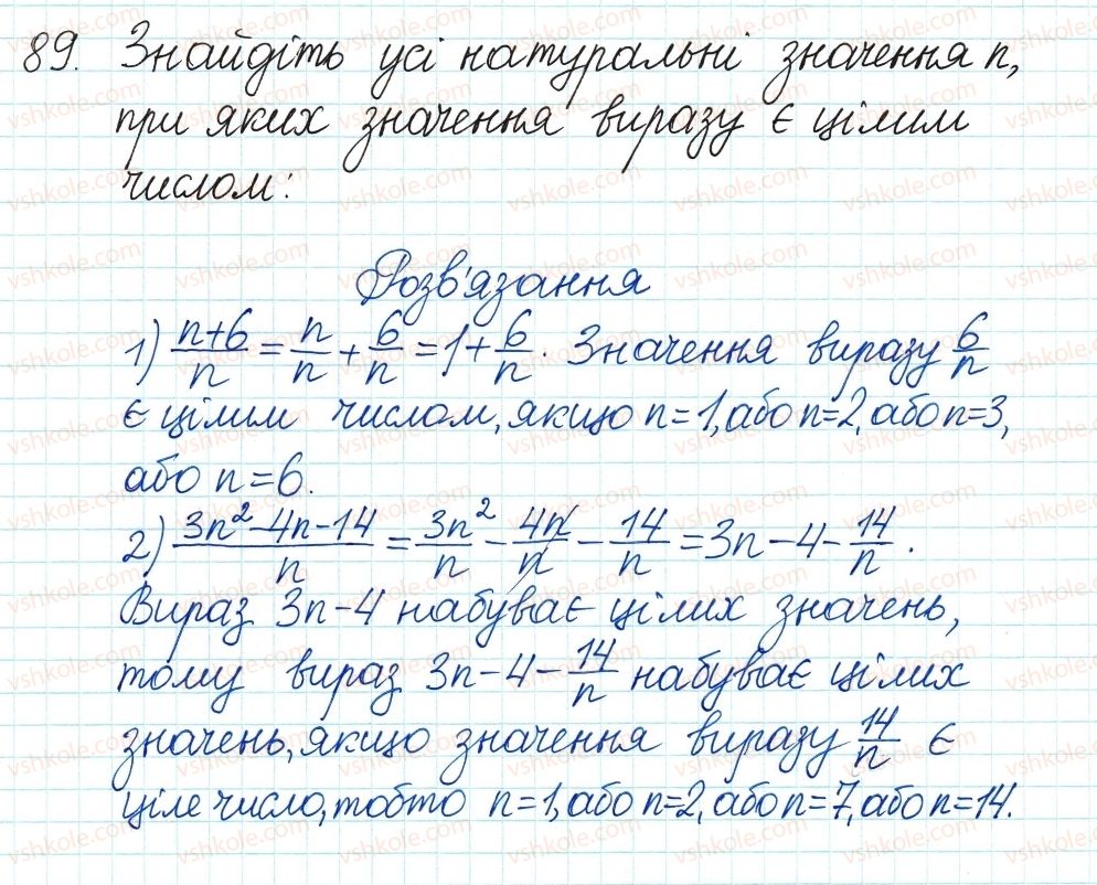 фото задание 89 - 3. додавання і віднімання раціональних дробів з однаковими знаменниками - § 1. раціональні вирази