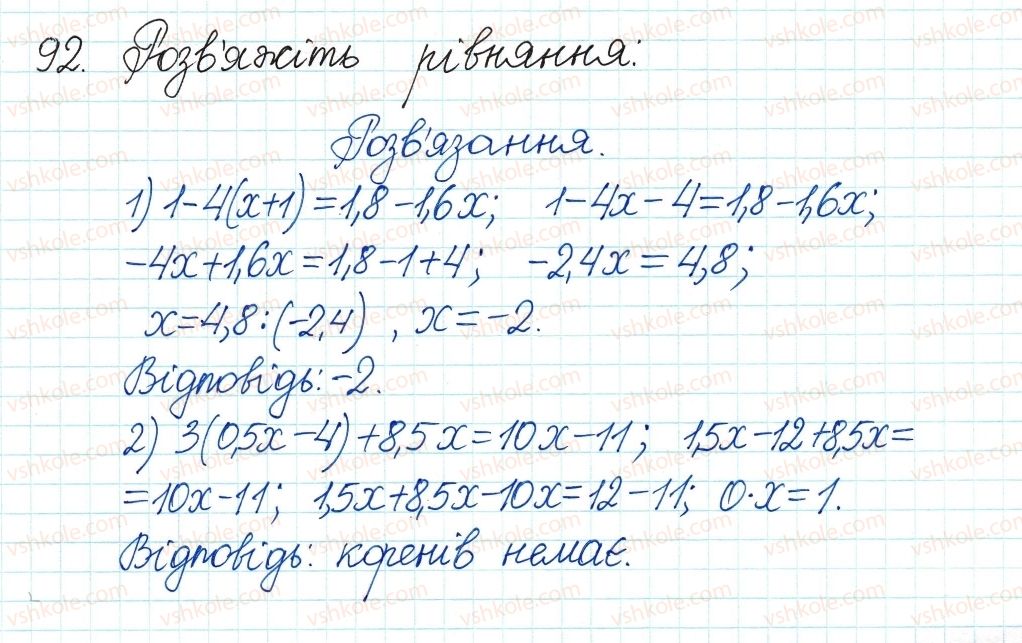 фото задание 92 - 3. додавання і віднімання раціональних дробів з однаковими знаменниками - § 1. раціональні вирази