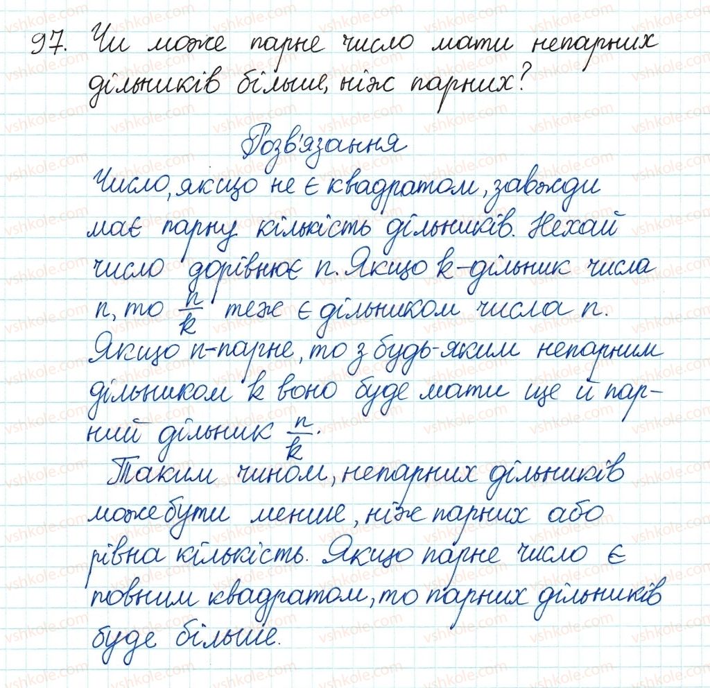 фото задание 97 - 3. додавання і віднімання раціональних дробів з однаковими знаменниками - § 1. раціональні вирази