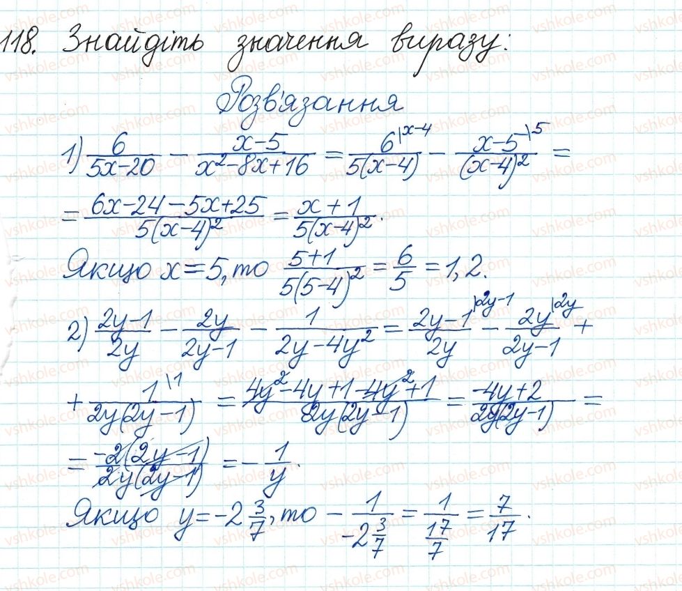 фото задание 118 - 4. додавання і віднімання раціональних дробів з різними знаменниками - § 1. раціональні вирази