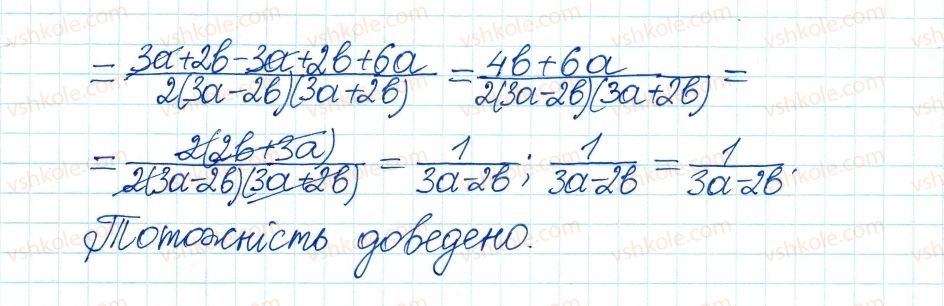 фото задание 120 - 4. додавання і віднімання раціональних дробів з різними знаменниками - § 1. раціональні вирази