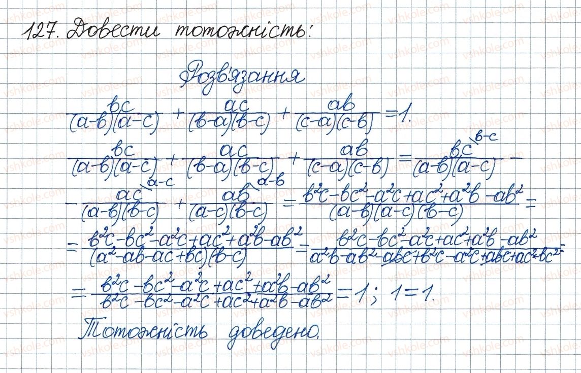 фото задание 127 - 4. додавання і віднімання раціональних дробів з різними знаменниками - § 1. раціональні вирази