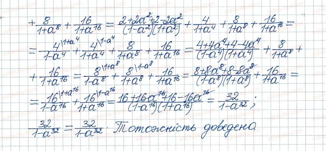 фото задание 130 - 4. додавання і віднімання раціональних дробів з різними знаменниками - § 1. раціональні вирази