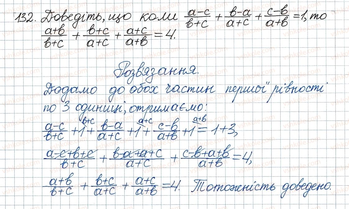 фото задание 132 - 4. додавання і віднімання раціональних дробів з різними знаменниками - § 1. раціональні вирази