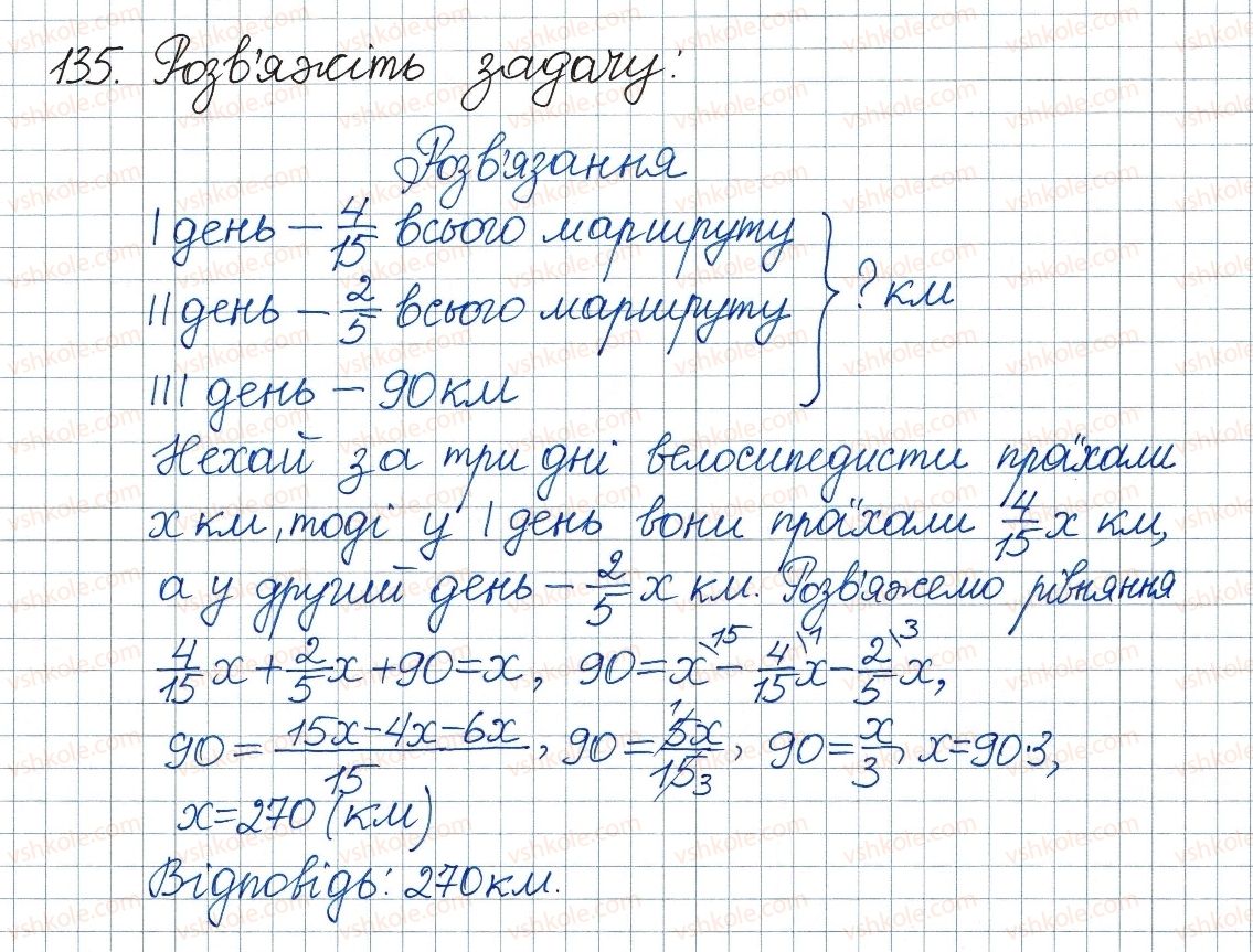 фото задание 135 - 4. додавання і віднімання раціональних дробів з різними знаменниками - § 1. раціональні вирази