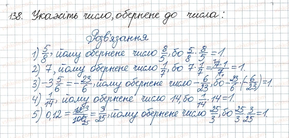 фото задание 138 - 4. додавання і віднімання раціональних дробів з різними знаменниками - § 1. раціональні вирази