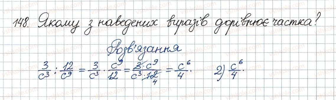 фото задание 148 - 5. множення і ділення раціональних дробів. піднесення раціонального дробу до степеня - § 1. раціональні вирази