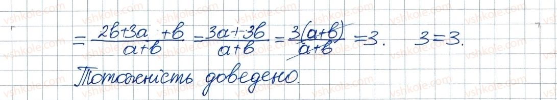 фото задание 183 - 6. тотожні перетворення раціональних виразів - § 1. раціональні вирази