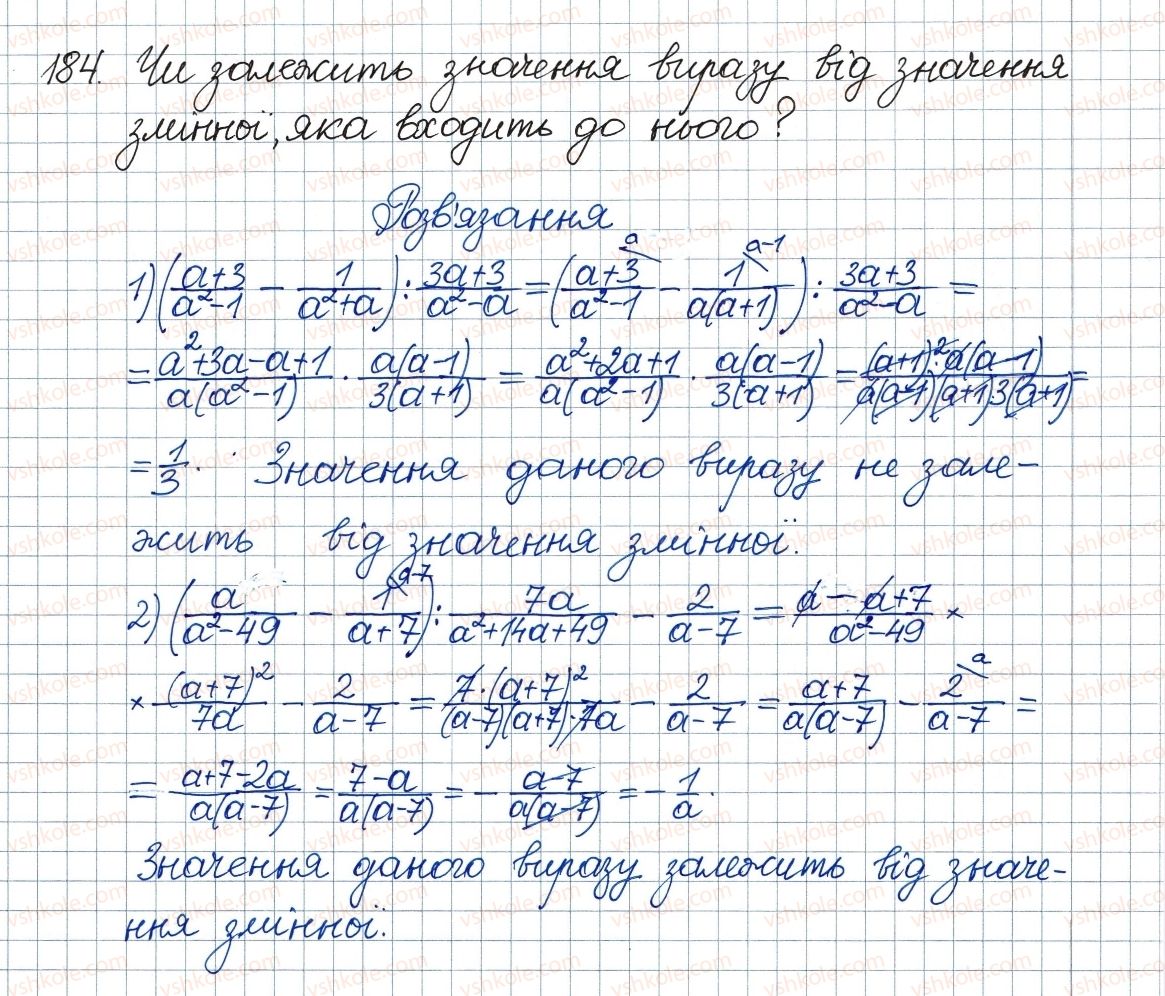 фото задание 184 - 6. тотожні перетворення раціональних виразів - § 1. раціональні вирази
