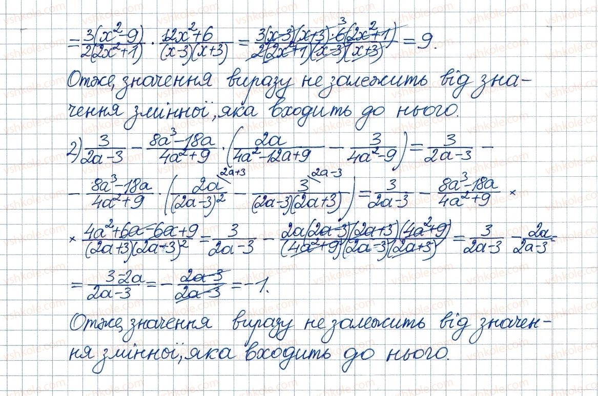 фото задание 185 - 6. тотожні перетворення раціональних виразів - § 1. раціональні вирази