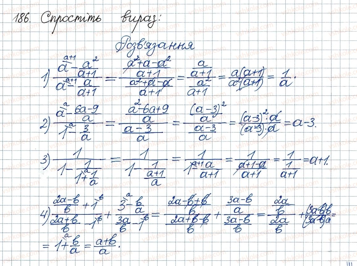 фото задание 186 - 6. тотожні перетворення раціональних виразів - § 1. раціональні вирази