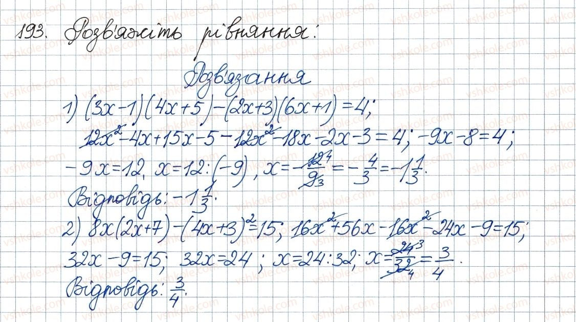 фото задание 193 - 6. тотожні перетворення раціональних виразів - § 1. раціональні вирази