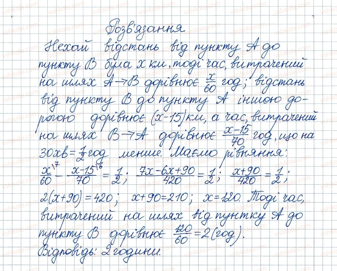 фото задание 198 - 6. тотожні перетворення раціональних виразів - § 1. раціональні вирази