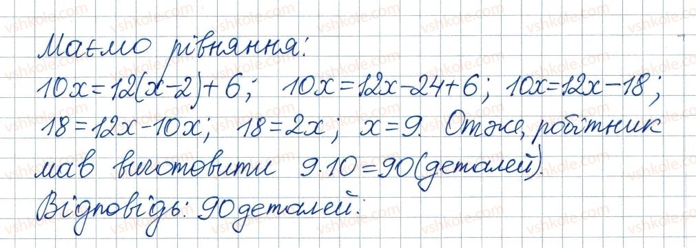 фото задание 199 - 6. тотожні перетворення раціональних виразів - § 1. раціональні вирази