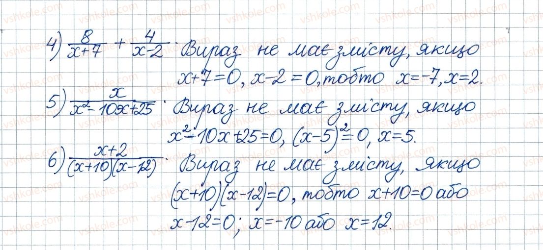 фото задание 202 - 6. тотожні перетворення раціональних виразів - § 1. раціональні вирази